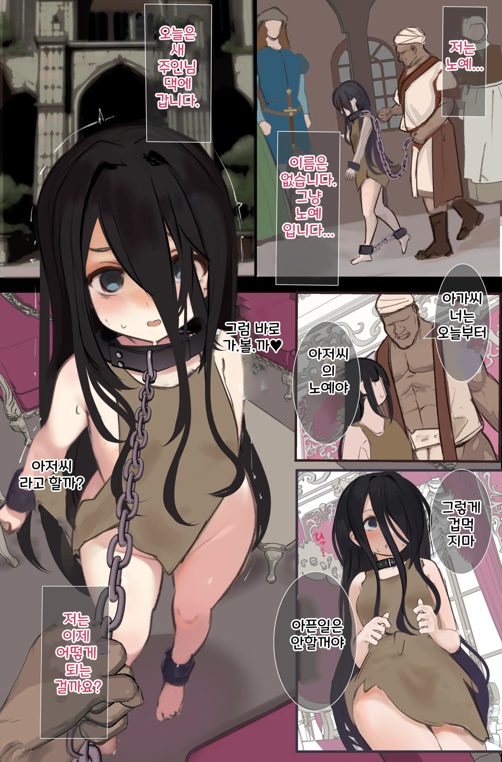 Dorei-Chan Wa Maid Ni Saserareru